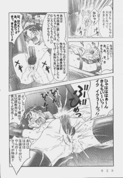 Page 28 of Kuuronziyou 9 Akumu Special 2