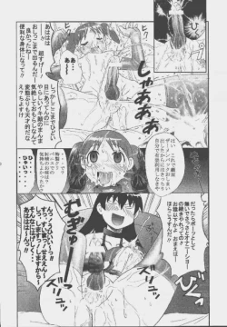 Page 30 of Kuuronziyou 9 Akumu Special 2