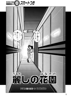 Page 4 of Yoru No A.E.U.G.