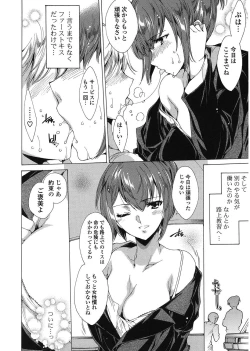 Page 12 of Happy Work Girls