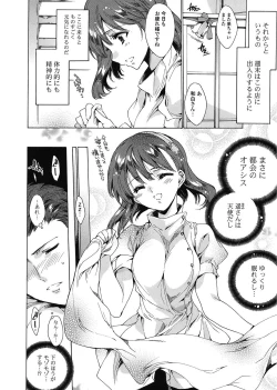 Page 86 of Happy Work Girls