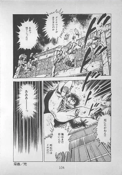 Page 107 of Night Angel