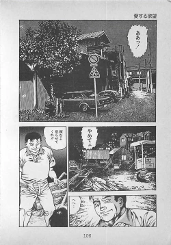 Page 109 of Night Angel