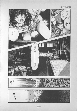 Page 113 of Night Angel