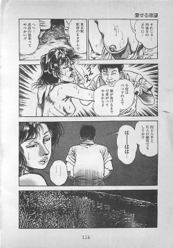 Page 117 of Night Angel