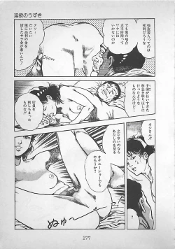 Page 180 of Night Angel