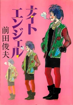 Page 1 of Night Angel