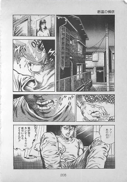 Page 211 of Night Angel