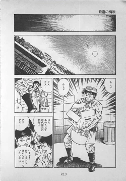 Page 213 of Night Angel