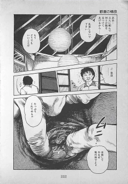 Page 225 of Night Angel