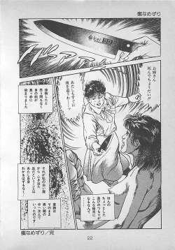 Page 25 of Night Angel