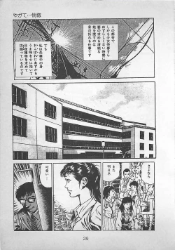 Page 32 of Night Angel