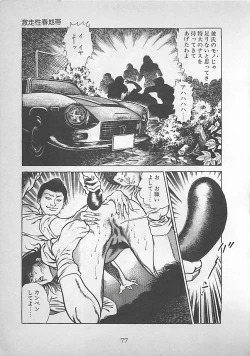 Page 80 of Night Angel