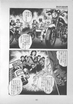 Page 83 of Night Angel