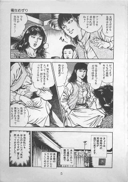 Page 8 of Night Angel