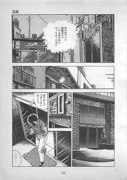 Page 92 of Night Angel