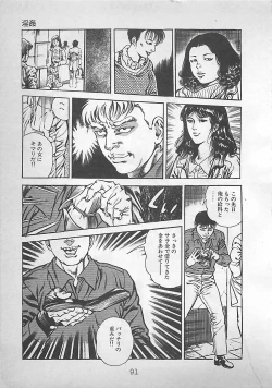 Page 94 of Night Angel