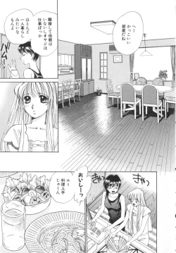 Page 121 of Shoujo no Kisetsu