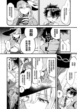 Page 10 of Kuso Zako Yuushasan | 廢柴勇者和魔法師小姐