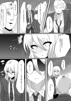 Page 13 of Shonen Tsuiraku Tan Sono Ichi