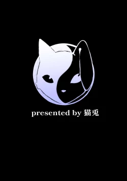 Page 20 of Shonen Tsuiraku Tan Sono Ichi