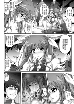 Page 30 of T-11 Takamatic