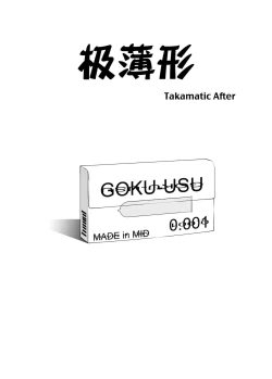 Page 54 of T-11 Takamatic