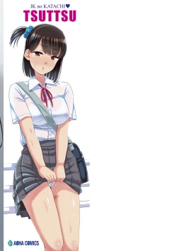 Page 195 of JK no Katachi