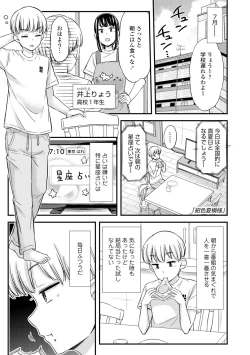 Page 65 of JK no Katachi