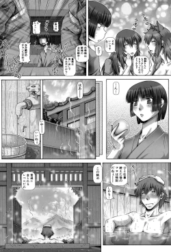 Page 119 of Ayakashiyakata no Tamahime