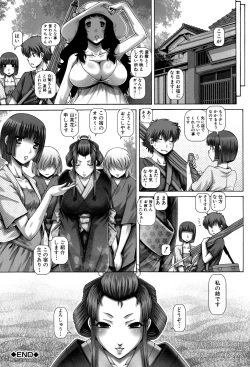 Page 163 of Ayakashiyakata no Tamahime