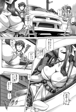 Page 9 of Ayakashiyakata no Tamahime