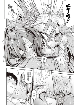 Page 21 of Tonari no Otome san | 隔壁的乙女姐