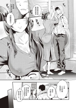 Page 4 of Tonari no Otome san | 隔壁的乙女姐