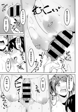 Page 16 of Chichikuri Kyousoukyoku| 奶子滴溜胸雙曲～和誰都好吧～
