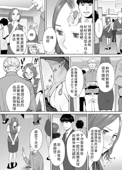 Page 114 of "Otto no Buka ni Ikasarechau..." Aragaezu Kanjite Shimau Furinzuma|「要被老公的下屬弄到高潮了…」無法抵抗快感襲來的外遇妻子 7-14