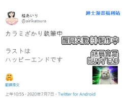 Page 131 of "Otto no Buka ni Ikasarechau..." Aragaezu Kanjite Shimau Furinzuma|「要被老公的下屬弄到高潮了…」無法抵抗快感襲來的外遇妻子 7-14