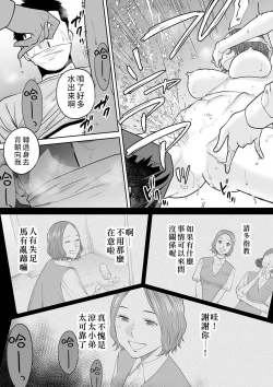 Page 139 of "Otto no Buka ni Ikasarechau..." Aragaezu Kanjite Shimau Furinzuma|「要被老公的下屬弄到高潮了…」無法抵抗快感襲來的外遇妻子 7-14