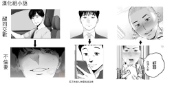 Page 159 of "Otto no Buka ni Ikasarechau..." Aragaezu Kanjite Shimau Furinzuma|「要被老公的下屬弄到高潮了…」無法抵抗快感襲來的外遇妻子 7-14