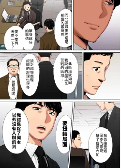 Page 5 of "Otto no Buka ni Ikasarechau..." Aragaezu Kanjite Shimau Furinzuma|「要被老公的下屬弄到高潮了…」無法抵抗快感襲來的外遇妻子 7-14