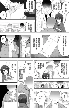 Page 5 of Watashi no Musume o Daite Itadakemasen ka.| 能請您和我的女兒做嗎。