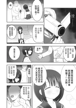 Page 8 of Watashi no Musume o Daite Itadakemasen ka.| 能請您和我的女兒做嗎。