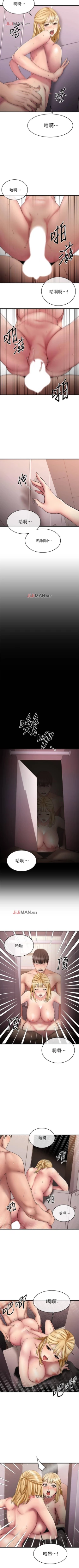 Page 110 of 【周五连载】我的好友太超过!（作者：揮羚羊&金鈕扣） 第1~29话