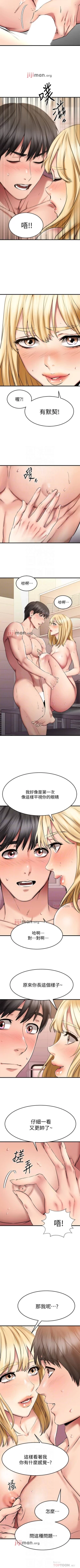 Page 165 of 【周五连载】我的好友太超过!（作者：揮羚羊&金鈕扣） 第1~29话