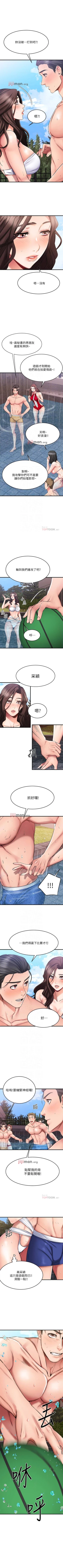 Page 182 of 【周五连载】我的好友太超过!（作者：揮羚羊&金鈕扣） 第1~29话