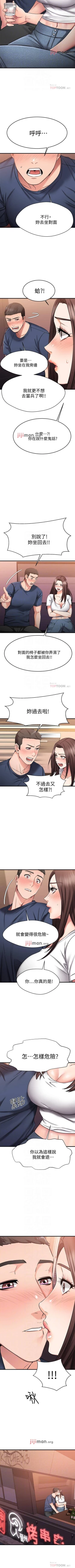 Page 211 of 【周五连载】我的好友太超过!（作者：揮羚羊&金鈕扣） 第1~29话