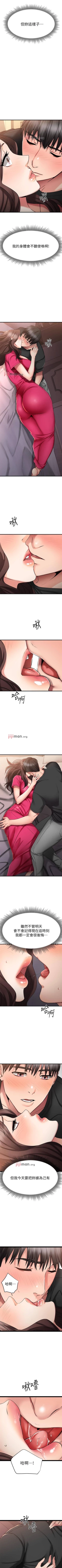 Page 215 of 【周五连载】我的好友太超过!（作者：揮羚羊&金鈕扣） 第1~29话