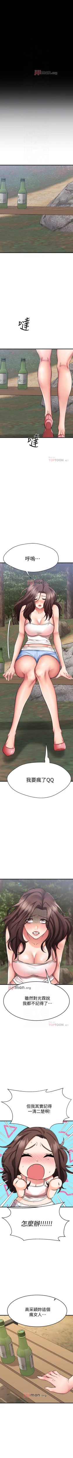 Page 248 of 【周五连载】我的好友太超过!（作者：揮羚羊&金鈕扣） 第1~29话