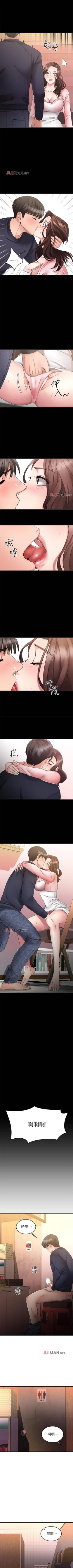 Page 31 of 【周五连载】我的好友太超过!（作者：揮羚羊&金鈕扣） 第1~29话