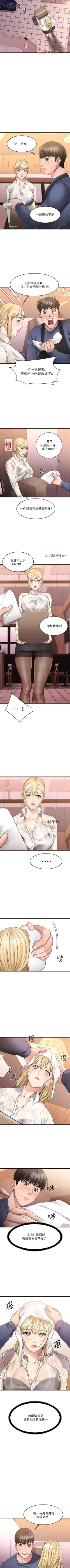 Page 42 of 【周五连载】我的好友太超过!（作者：揮羚羊&金鈕扣） 第1~29话